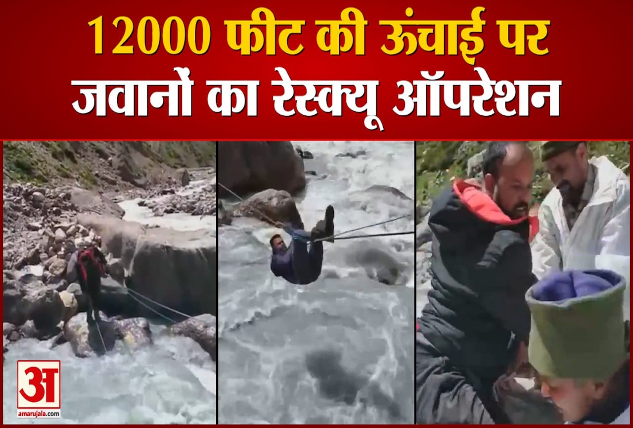रेस्क्यू ऑपरेशन