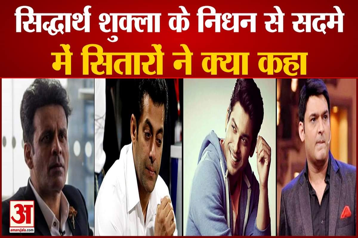 सिद्धार्थ शुक्ला