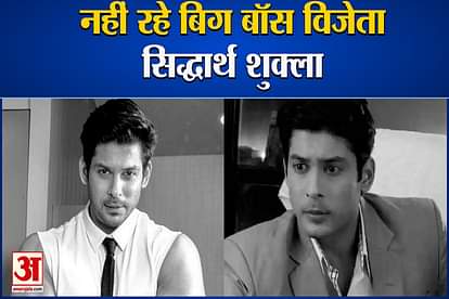 bigg boss winner siddharth shukla passes away at the age of 40 years