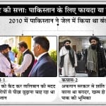 मुल्ला अब्दुल गनी बरादर करेगा अफगान सरकार का नेतृत्व।