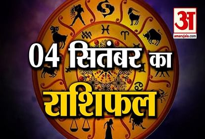 राशिफल