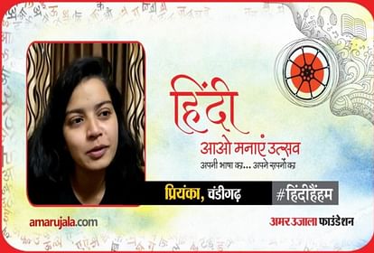 hindi hain hum 2021Chandigarh Priyanka read hindi poem