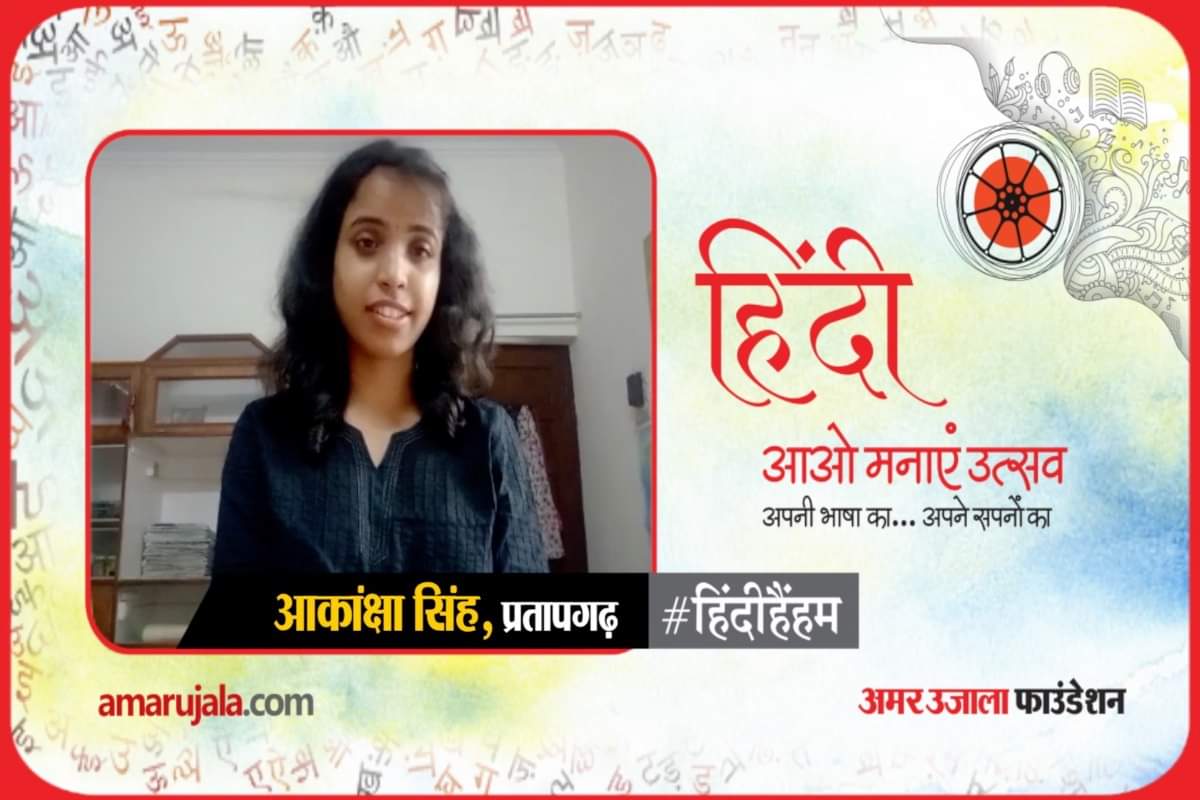 आकांक्षा