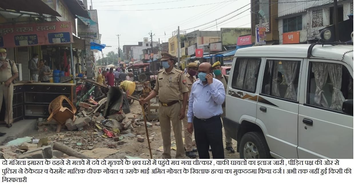 building collapse: Fir on three person
