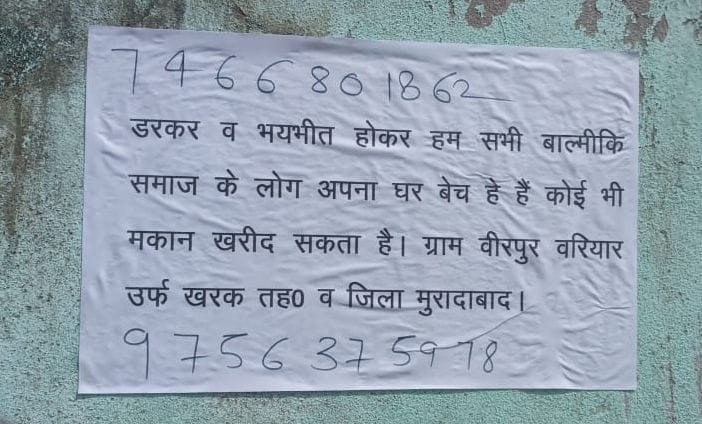Scheduled caste people put up posters of houses for sale at their homes