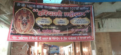 107th Annual haryali Shringar Mahotsav of Baba Kalbhairav Kotwal of Kashi devotees see  Photos