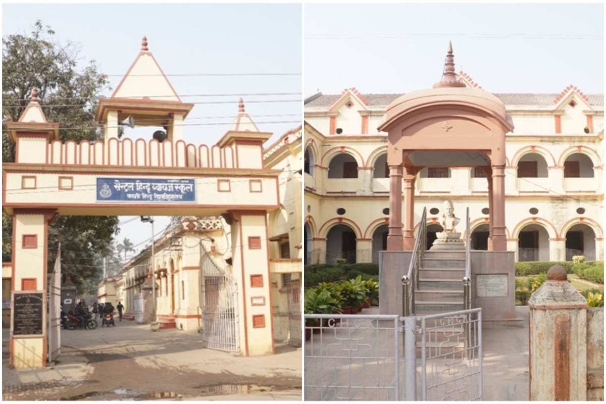Admission in Varanasi BHU CHS delayed students waiting for results after E lottery
