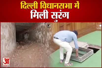 tunnel found under delhi assembly