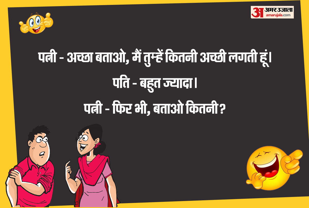viral jokes husband wife jokes in Hindi Santa Banta latest jokes in Hindi Funny jokes in Hindi Comedy jokes Best jokes in Hindi Today Hindi jokes Majedar Chutkule