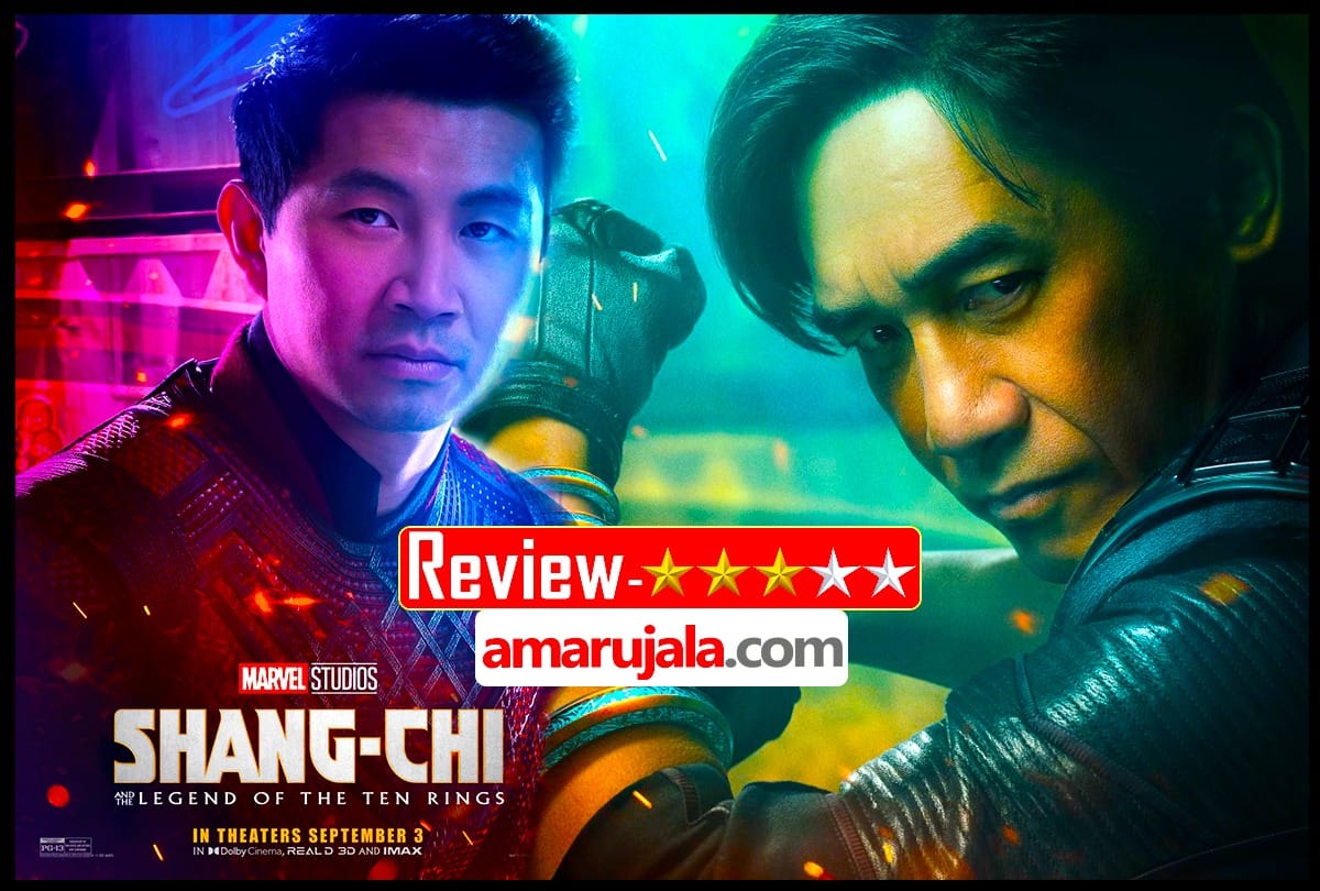 Shang-Chi And The Legend Of The Ten Rings Review in Hindi by Pankaj Shukla Simu Liu Daniel Cretton
