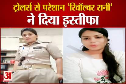 lady cop instagram reel case: lady cop resigns