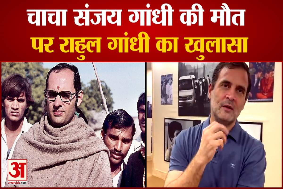 राहुल गांधी