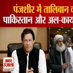 महाशक्तियों की कब्रगाह बना अफगानिस्तान