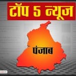 पंजाब