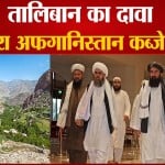तालिबान (सांकेतिक तस्वीर)