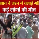 तालिबान आतंक