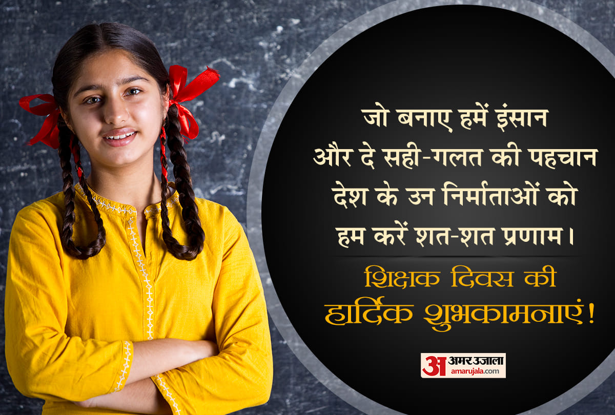 happy teachers day 2021 wishes quotes images shayri photos whatsapp messages and facebook status