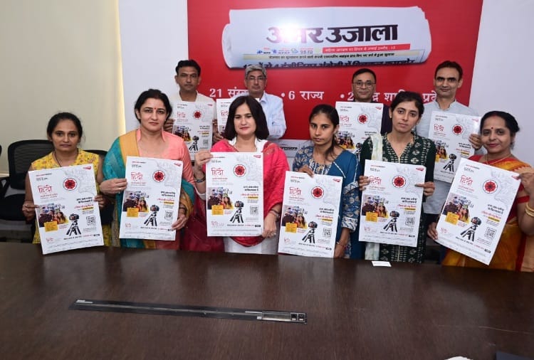 Amar Ujala Hindi Hain Hum Campaign Organised on Teachers Day in Hisar office
