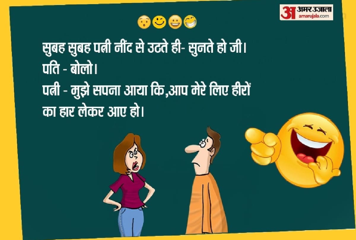Funny Jokes in Hindi Husband Wife jokes in Hindi Pappu jokes in Hindi Viral jokes Vegetarian jokes Comedy jokes Latest jokes in Hindi Chutkule