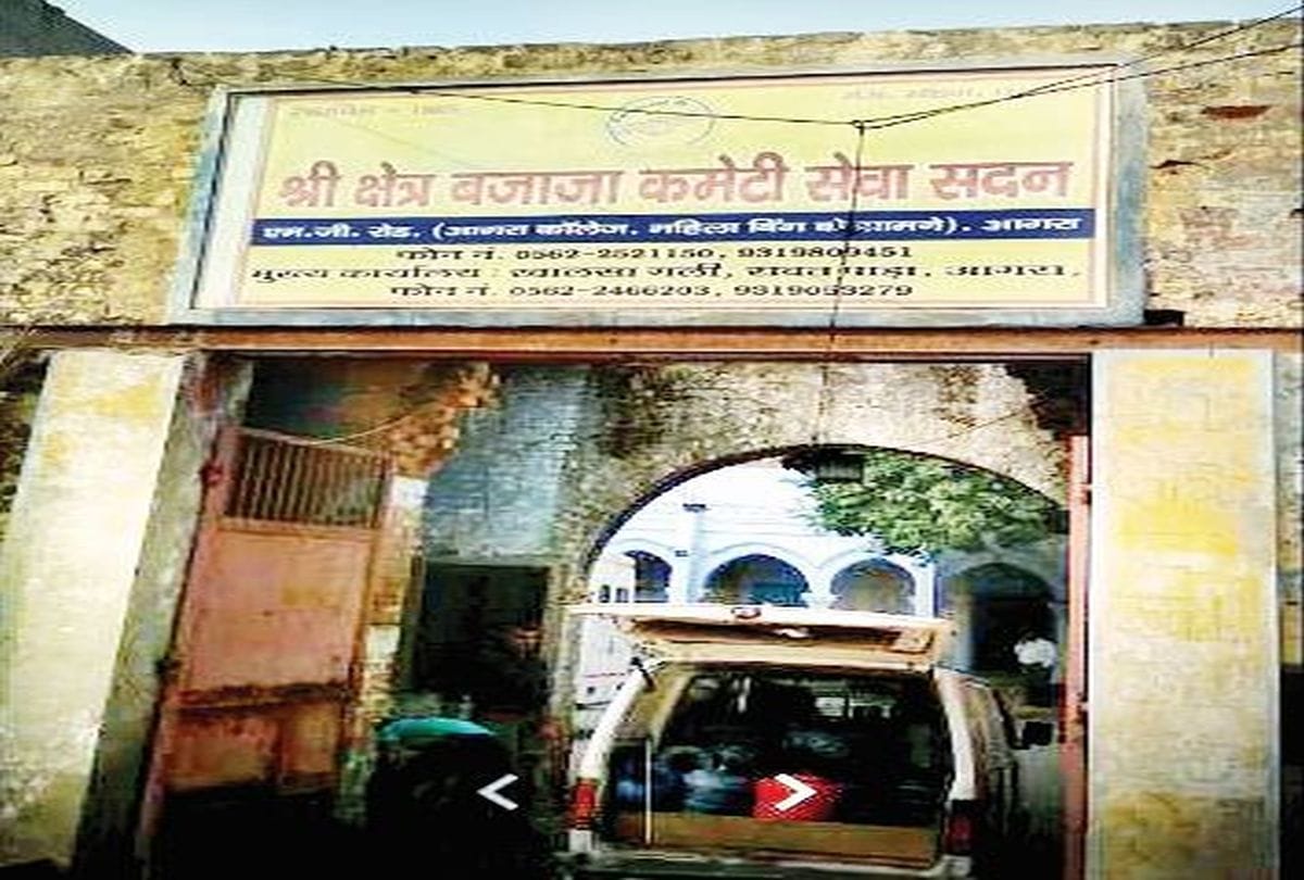 kshetra bajaja committee social services for 136 years in agra