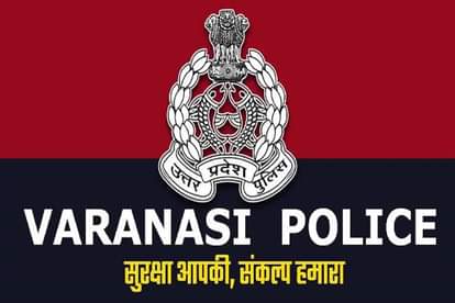 वाराणसी पुलिस