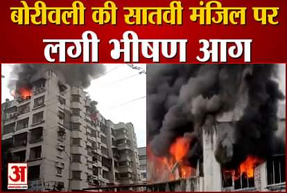 mumbai :Fire broke out in the seventh storey of a building in Borivali
