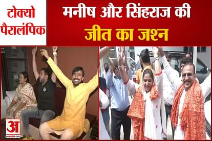 Tokyo Paralympic celebration in manish narwal and singhraj Adhana home after win medal