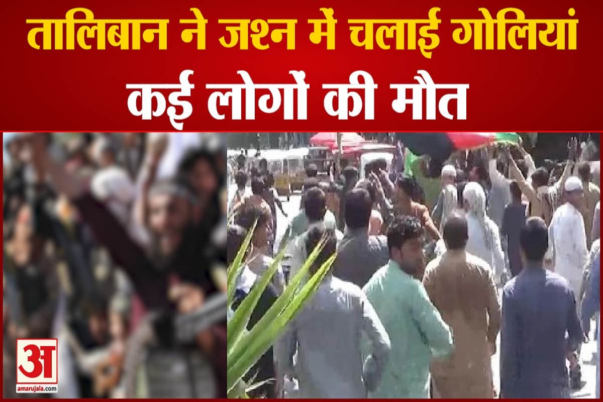 तालिबान आतंक