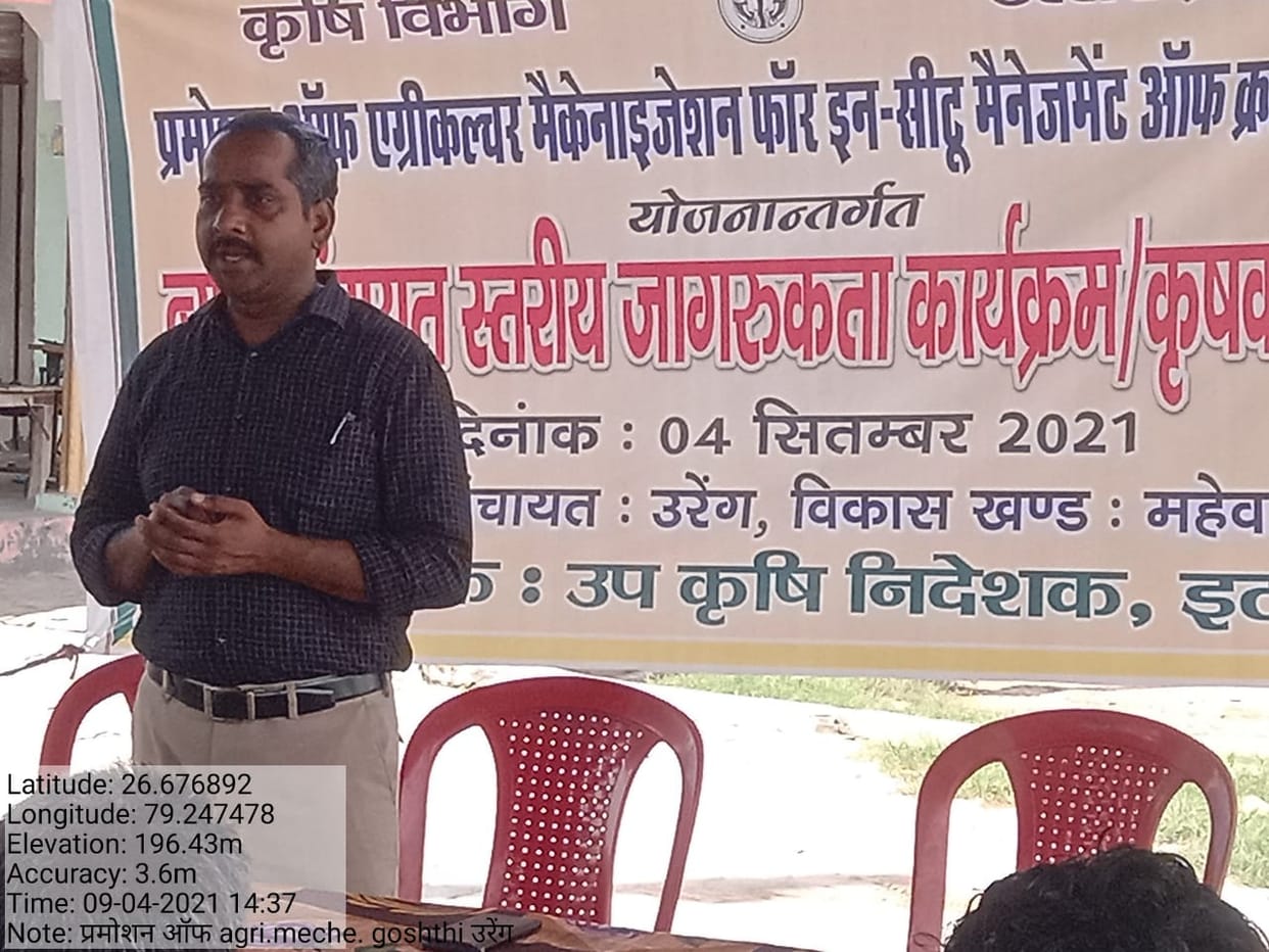 etawah news,Do not burn the stubble, the fare will be available on reaching the cowshed