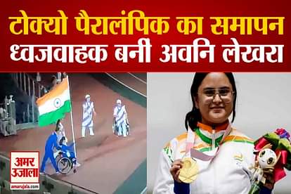 Avani Lekhara led the Indian contingent during the closing ceremony of Tokyo Paralympics