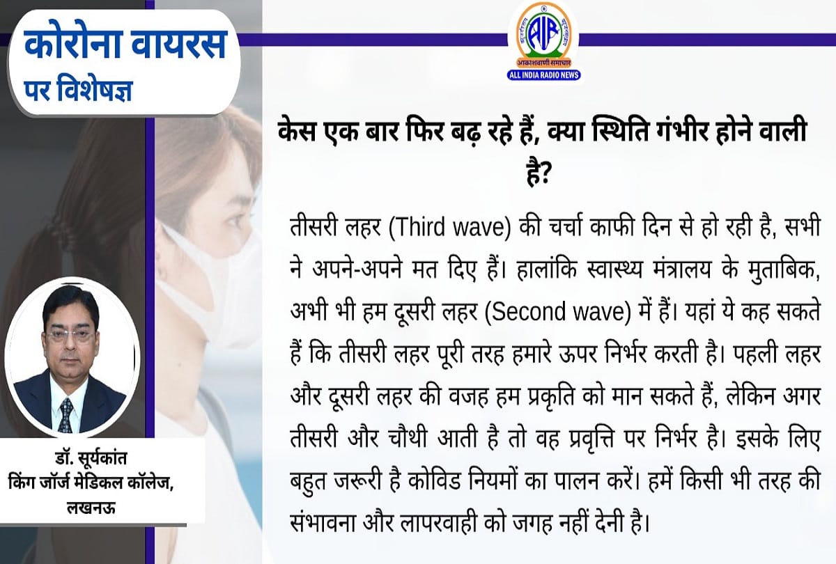 Coronavirus in India update covid 19 third wave nasal vaccine coronavirus question answer