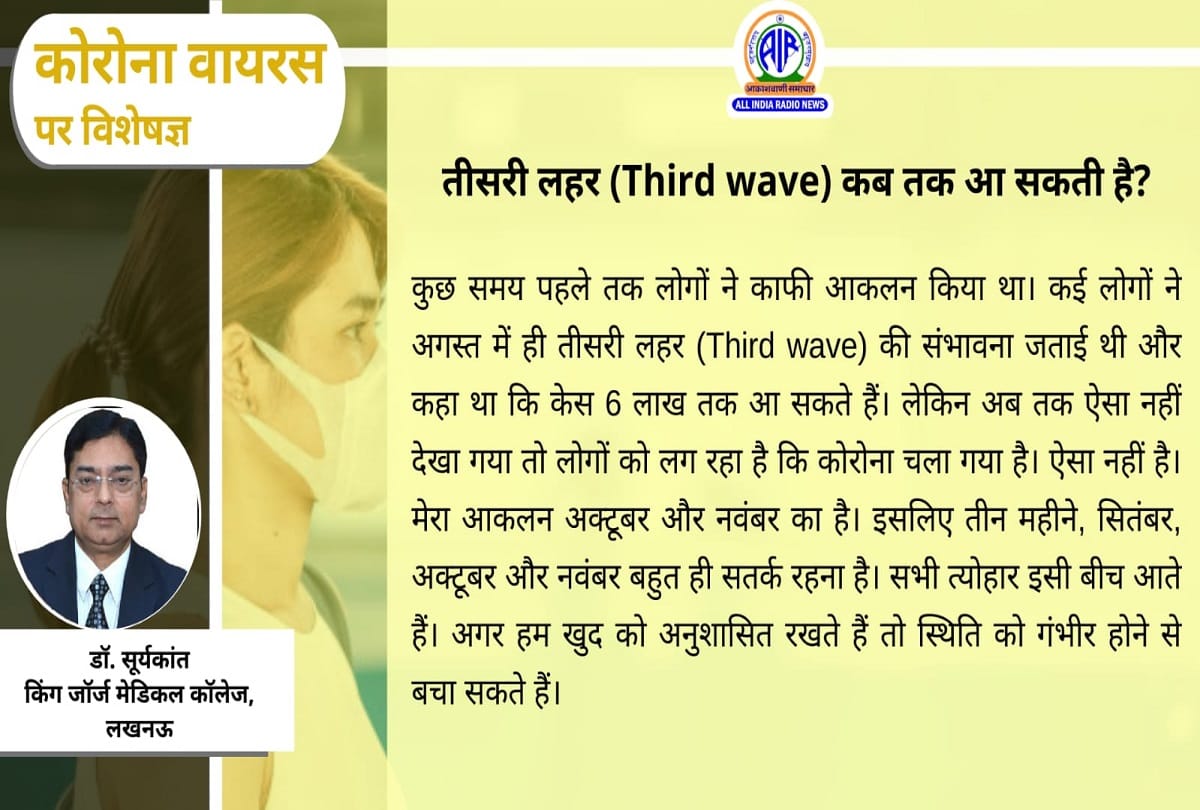 Coronavirus in India update covid 19 third wave nasal vaccine coronavirus question answer