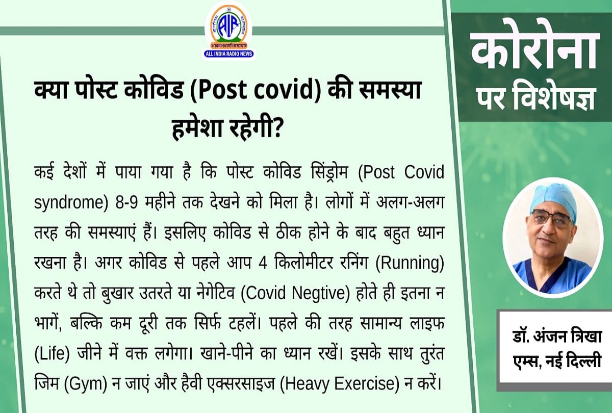 Coronavirus question answer post covid problems coronavirus in India latest update