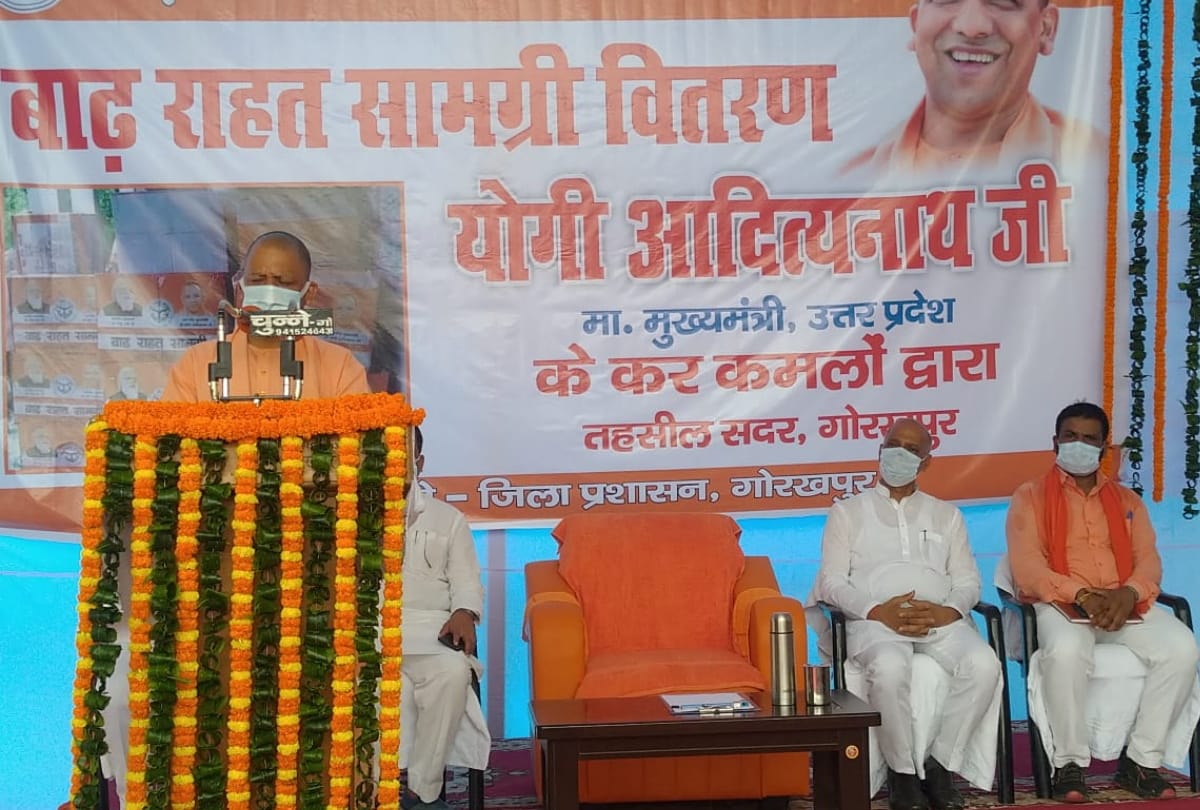 CM Yogi said Garib Kalyan Mela will be held on every block on September 25 During inspection in waterlogged areas