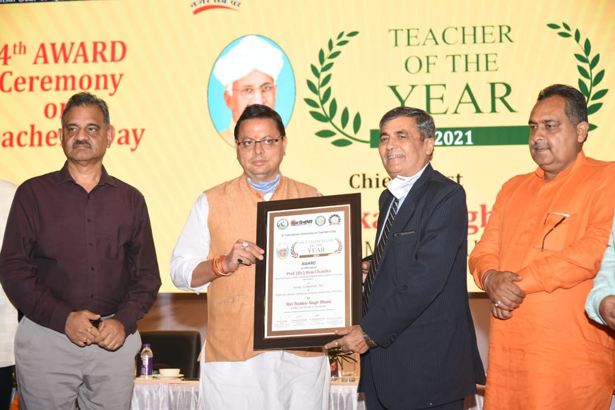 Teachers Day 2021: Teachers of The Year Award ceremony in dehradun