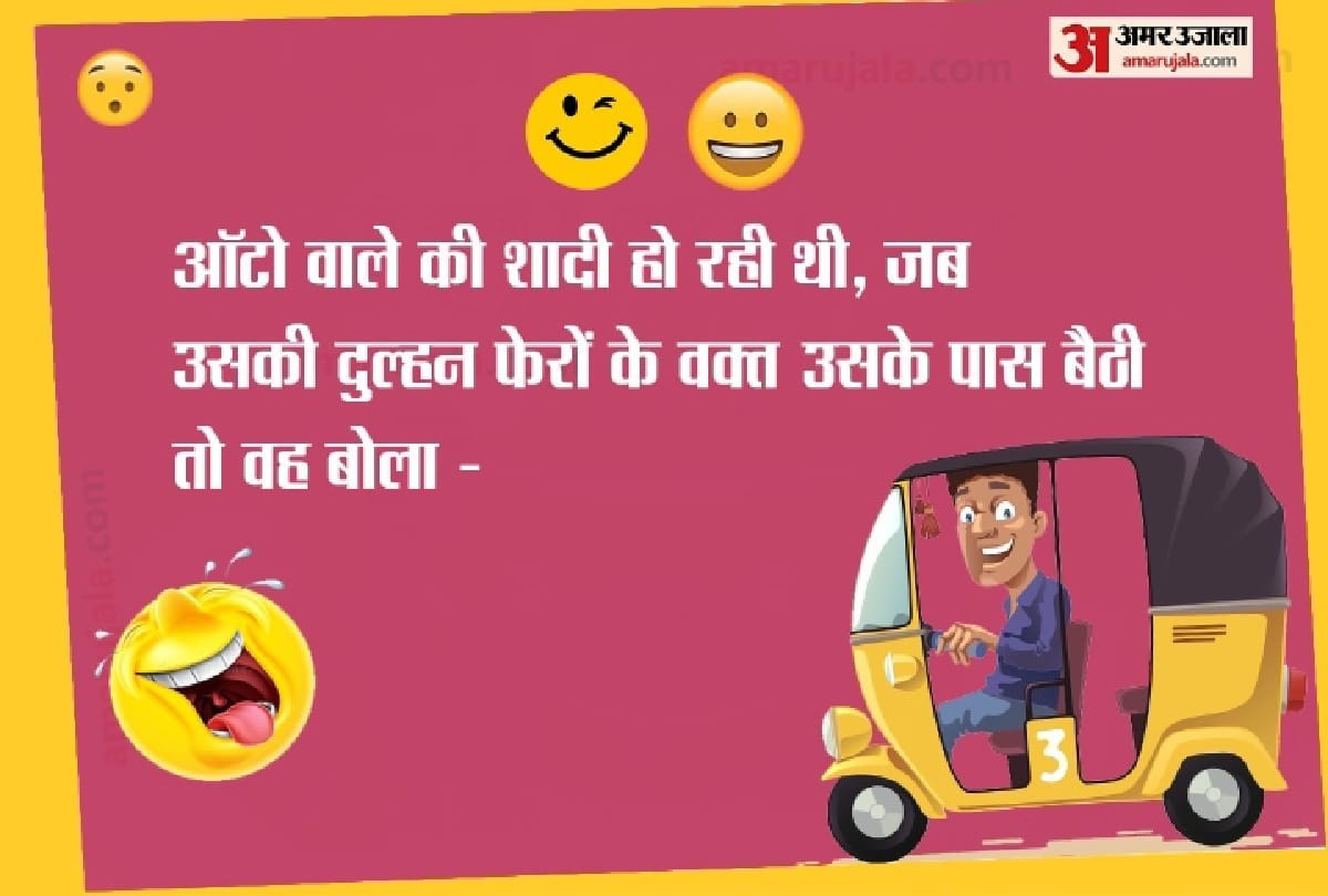 Viral jokes in Hindi Husband wife jokes in Hindi Santa Banta jokes in Hindi Pappu jokes in Hindi Comedy jokes Funny Jokes Latest Jokes Chutkule Vegetarian Jokes