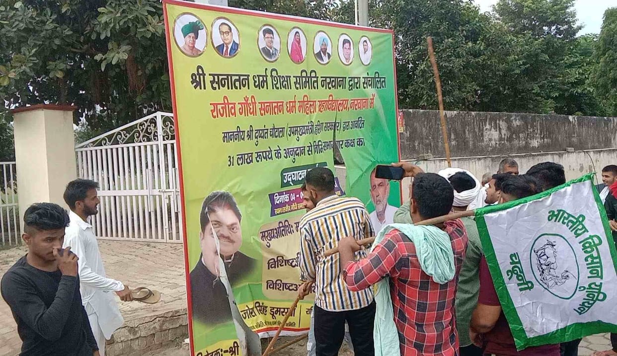 Due to the protest of the farmers, Ajay Chautala did the virtual inauguration of the hall of the women's college