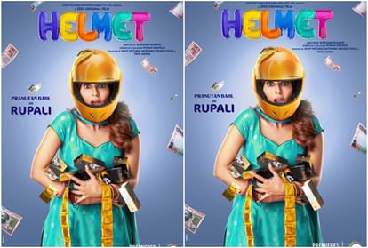 Helmet Movie Review in Hindi by Pankaj Shukla Zee5 Aparshakti Khurana Abhishek Banerjee Pranutan