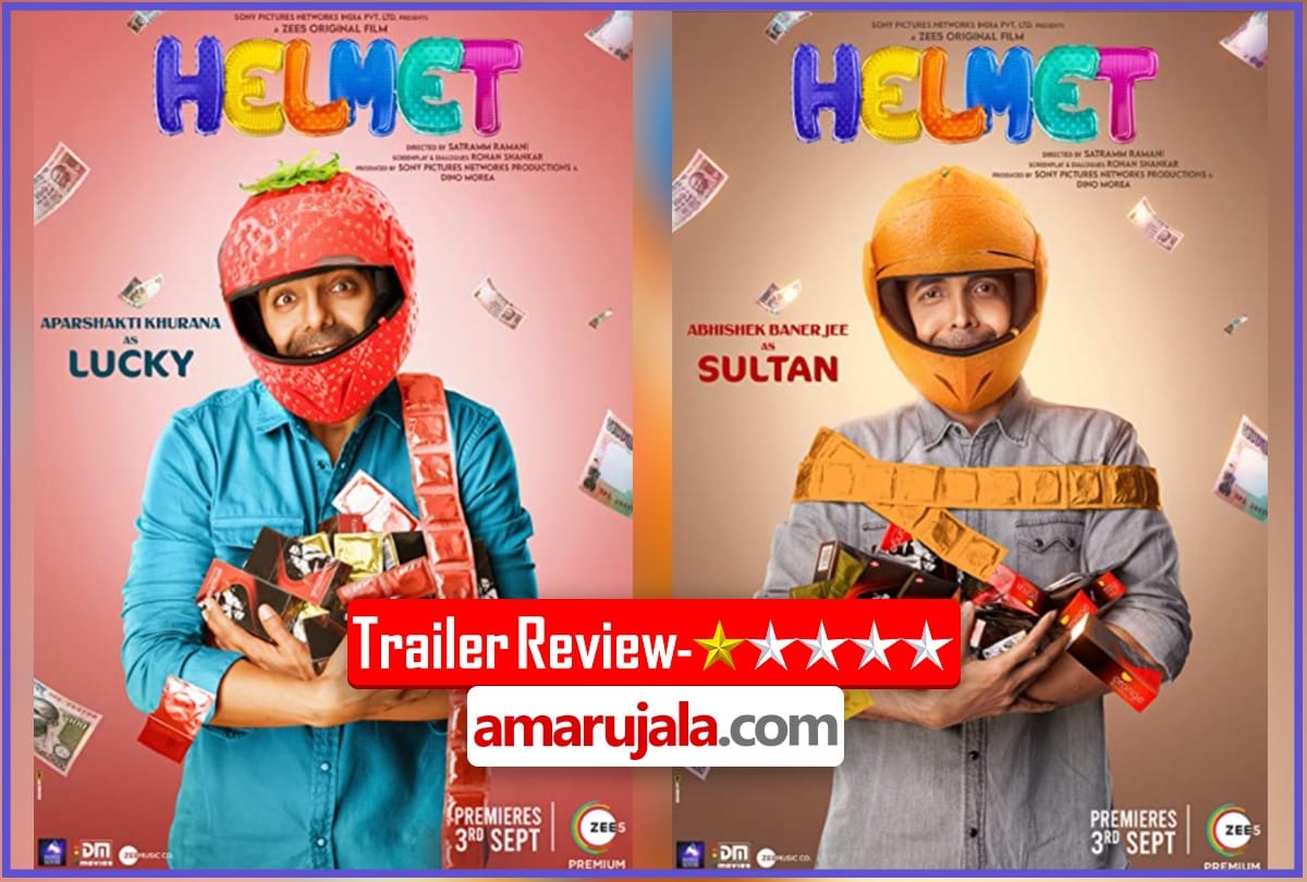 Helmet Movie Review in Hindi by Pankaj Shukla Zee5 Aparshakti Khurana Abhishek Banerjee Pranutan