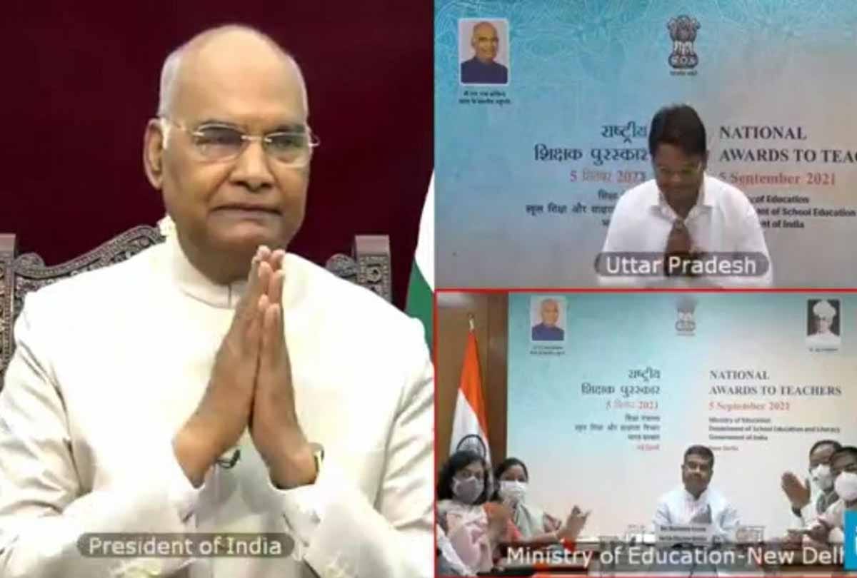Manish Kumar of Auraiya received the National Teacher Award in a virtual way, interacted with the President