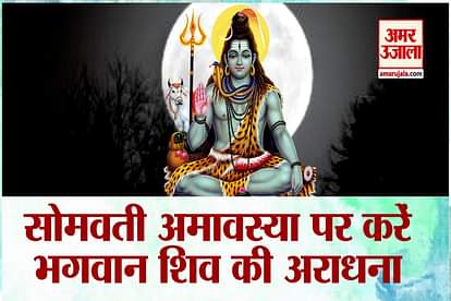 Somvati Amavasya on 6th September, do these measures to get rid of troubles