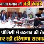हरियाणा