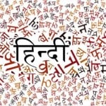 हिंदी