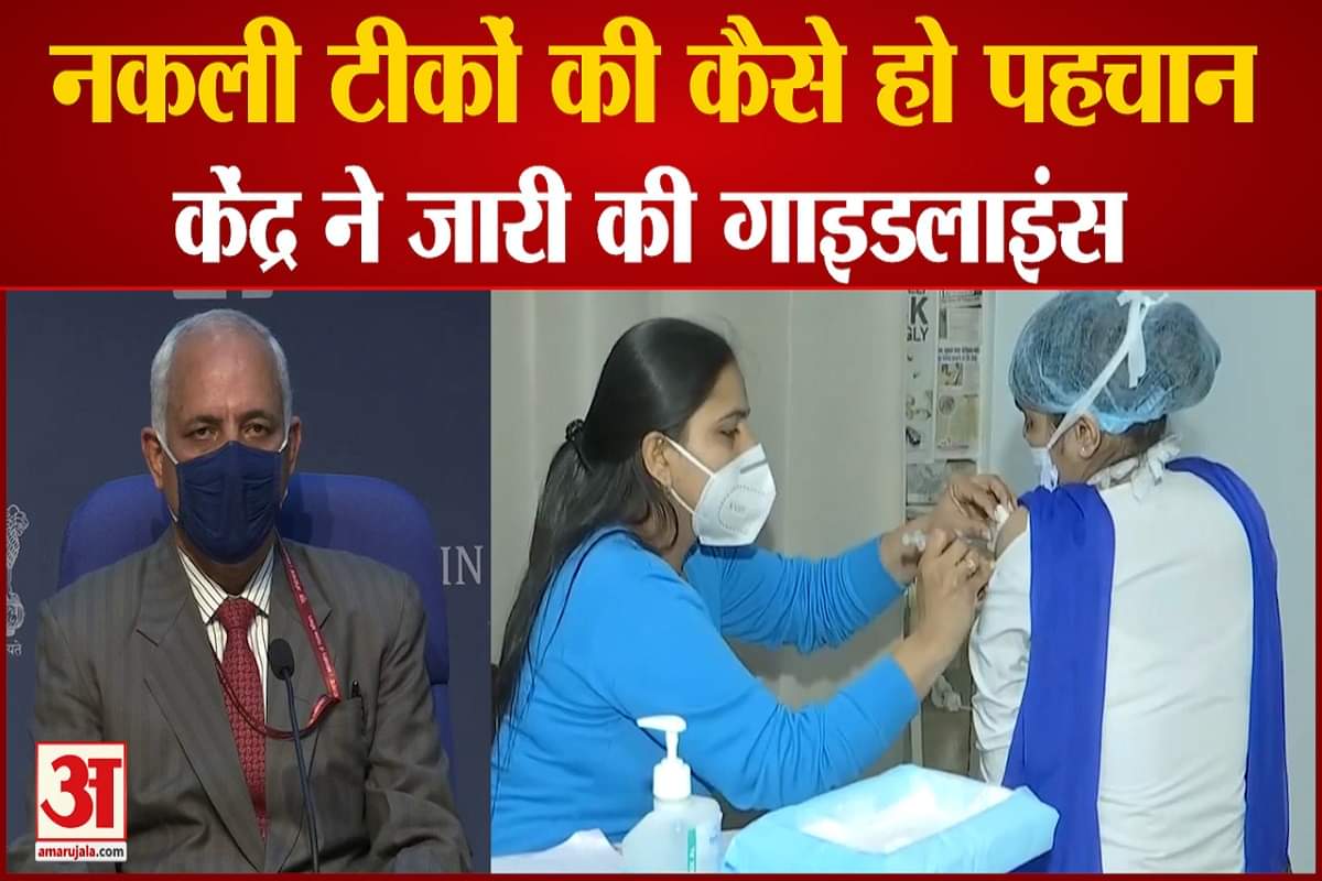 कोरोना वैक्सीन