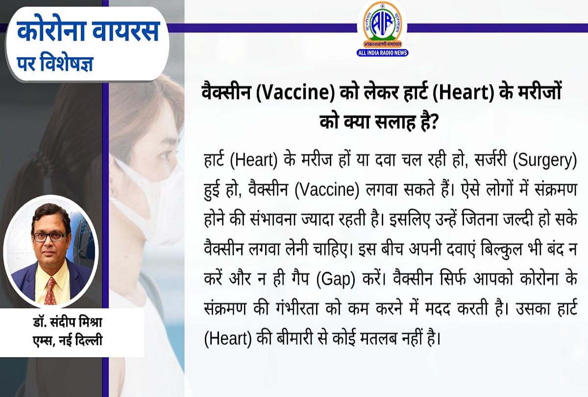 Coronavirus in India latest update covid 19 vaccine for heart patient coronavirus question answer