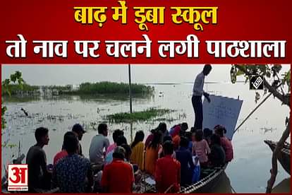 TEACHERS HOLD CLASSES ON BOATS AMID FLOOD IN BIHAR’S KATIHAR