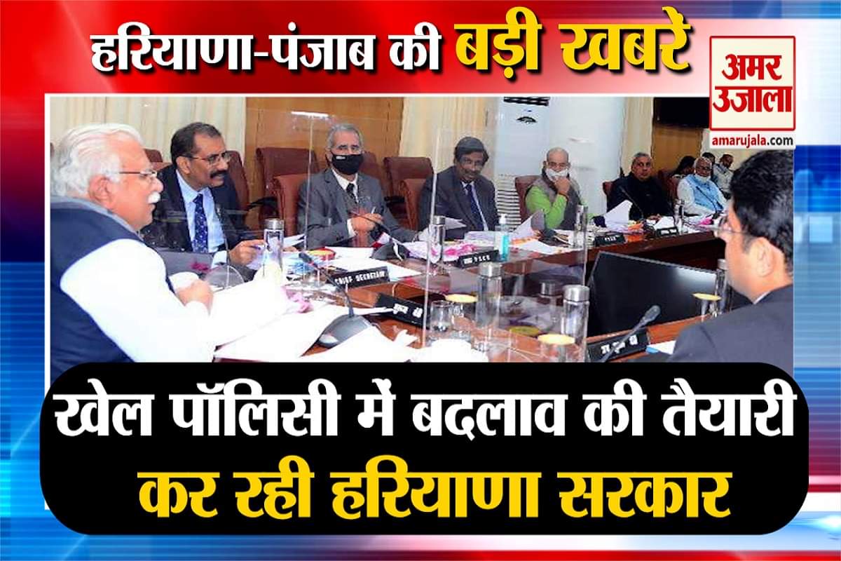 हरियाणा