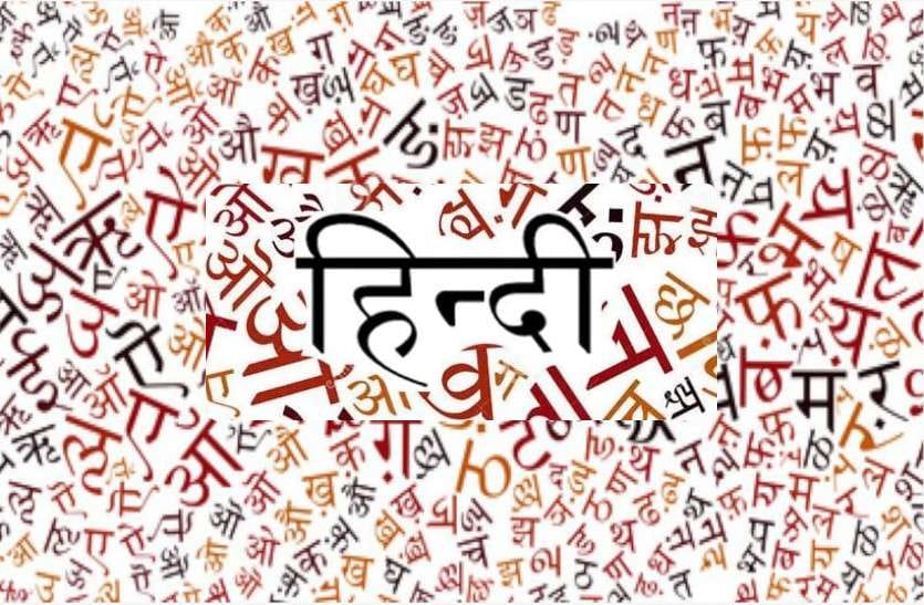 Jharkhand government ready to include Hindi in language list
