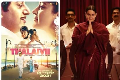 Kangana Ranaut film Thalaivi register a poor weekend in hindi circuits earns less than sooraj pe mangal bhari read details