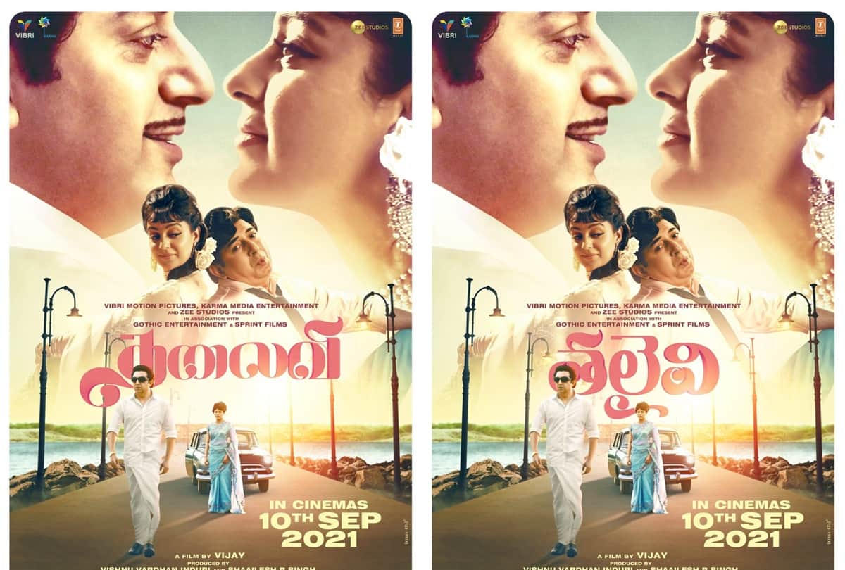 Kangana Ranaut jokes about Thalaivii trending in Pakistan says traitors are not in just india